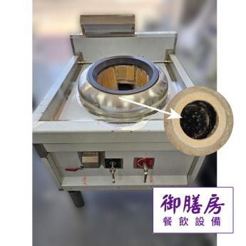 【客製】港式炮爐