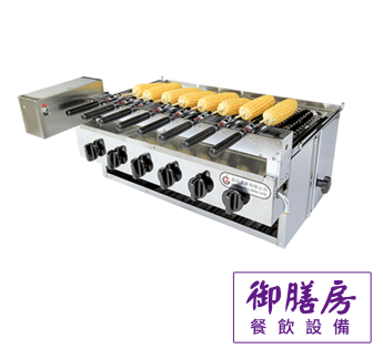 自動旋轉串烤機